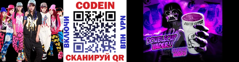где купить наркотик  Краснозаводск  Кодеиновый сироп Lean Purple Drank 