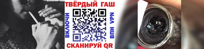 ГАШ hashish ОМГ ОМГ как войти Краснозаводск закладки