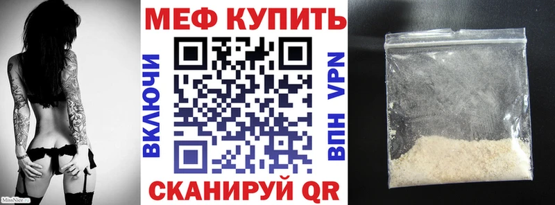 Мефедрон mephedrone Краснозаводск